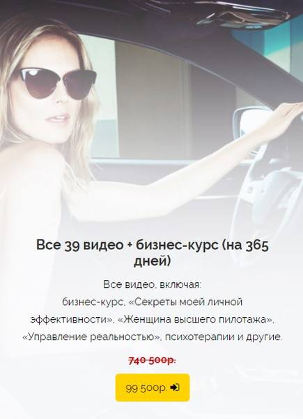 [Вероника Хацкевич] Все 39 видео + бизнесс курс на_0.jpg